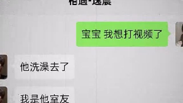 搞笑对话
