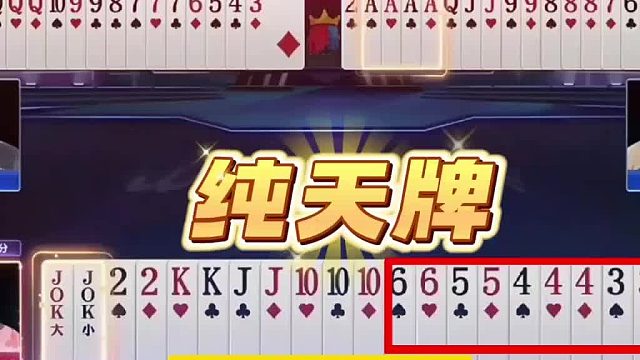 还给地主补了个超级四连对