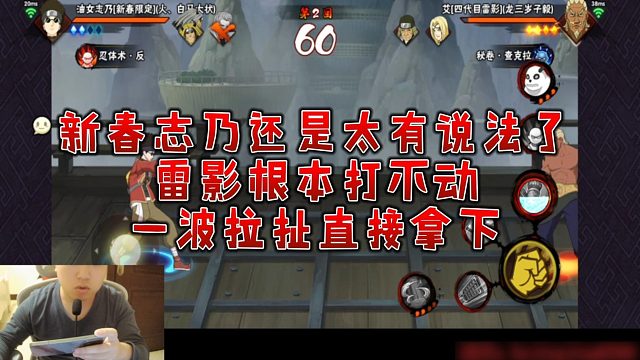 【静静】新春志乃还是太有说法了，雷影根本打不动，一波拉扯直接拿下