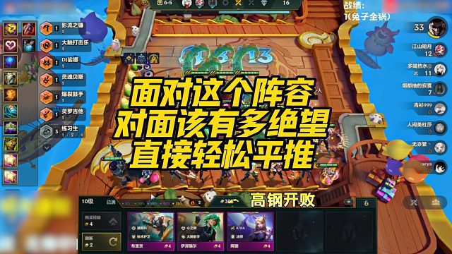 【科洛娜】面对这个阵容，对面该有多绝望，直接轻松平推