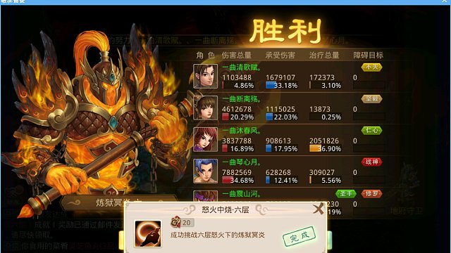 297.问道手游新区梧叶惊秋地府六层首胜直播