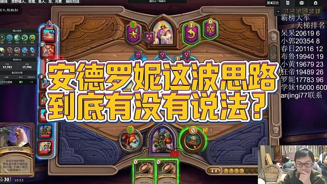 【安德罗妮】安德罗妮这波思路，到底有没有说法？