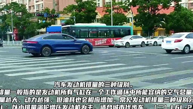 汽车发动机排量的三种级别。