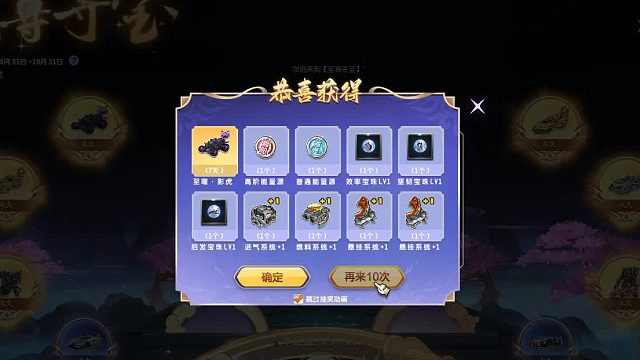 QQ飞车朕哥：至尊夺宝马上更新！准备30个晶石不知道换什么车