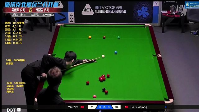 吴宜泽VS贺国强 第1局北爱尔兰公开赛 国强一杆制胜！