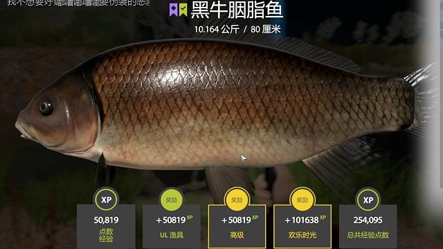 当前俄罗斯钓鱼4全服历年水塘世界超轻第一，超轻手竿黑牛胭脂鱼