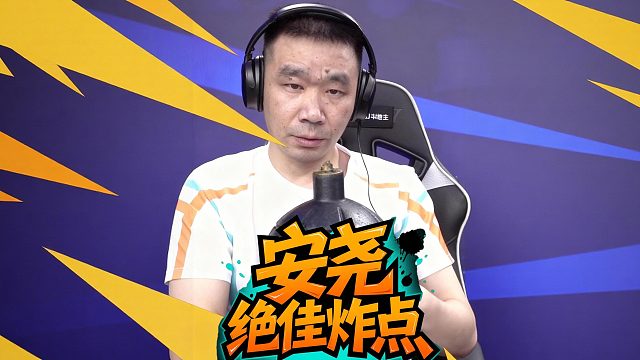 这是算准了对手！ 安尧绝佳操作让地主有苦难言！