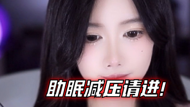 【乐听、虞晚晚】助眠减压请进！