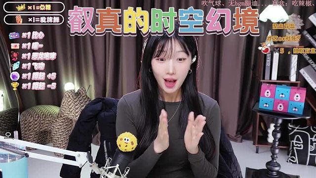 叡真的时空幻境