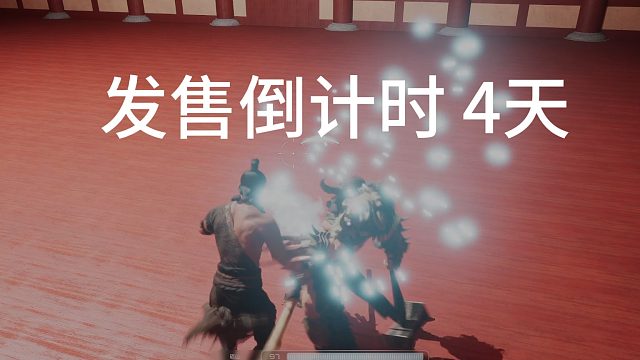 发售倒计时-4天-国产动作冒险游戏《千嶂宗师》