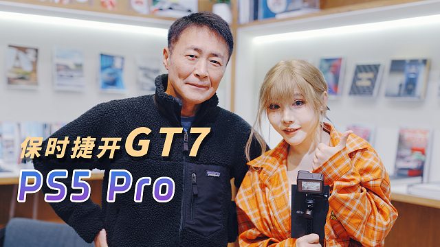 上海沉浸之旅-PS5 Pro