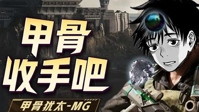 这是一局关于跟外挂智斗的原声