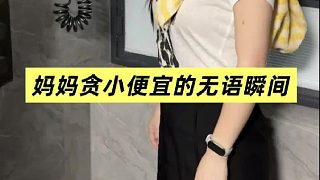 用這個洗澡的話