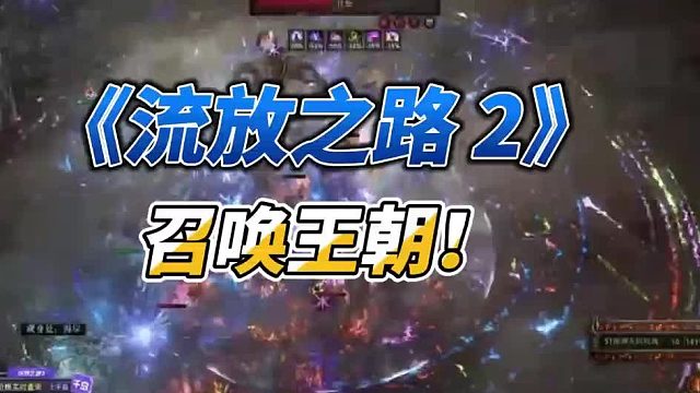 流放之路2搬砖突然卡住，进不去用什么加速器好