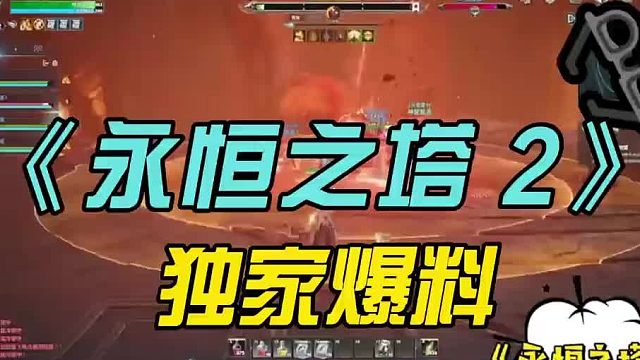 永恒之塔2新赛季网络问题解决方法