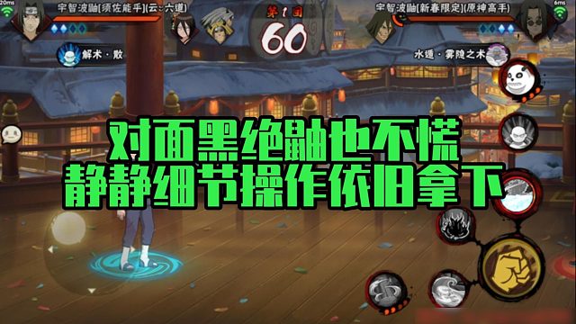 【静静】对面黑绝鼬也不慌，静静细节操作依旧拿下