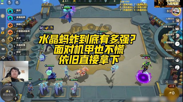 【三伟子】水晶蚂蚱到底有多强？面对机甲也不慌，依旧直接拿下