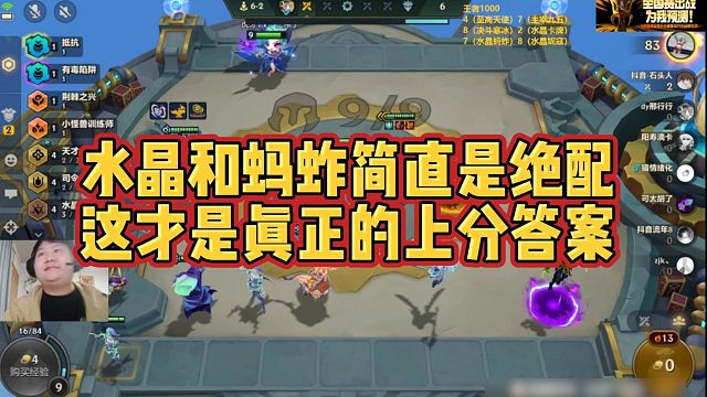 【三伟子】水晶和蚂蚱简直是绝配，这才是真正的上分答案