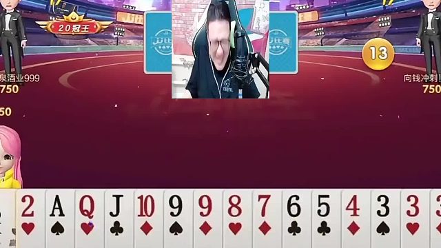 你刚才咋不抓这牌呢