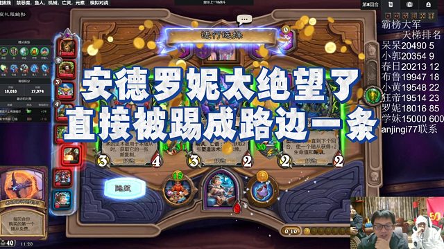【安德罗妮】安德罗妮太绝望了，直接被踢成路边一条