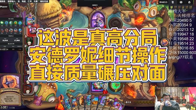 【安德罗妮】这波是真高分局，安德罗妮细节操作，直接质量碾压对面