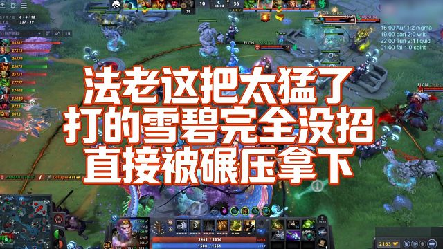 【FY】法老这把太猛了，打的雪碧完全没招，直接被碾压拿下