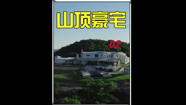 将一栋废弃烂尾楼翻新改造成价值千万的豪宅