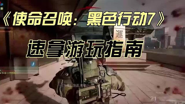 cod黑色行动7报错解决方法