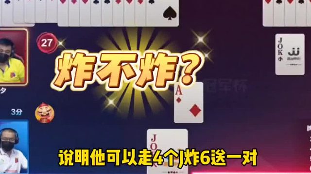 看下家小王下不下