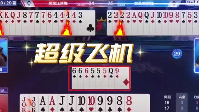 手握双王这牌也不是必胜