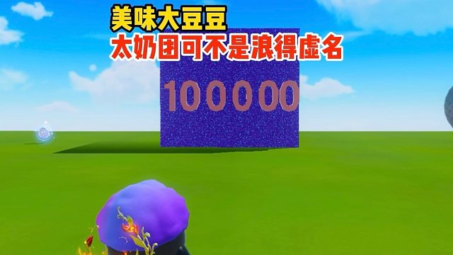 我太奶团跑酷高手的称号可不是浪得虚名