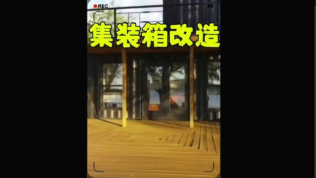 看国外小哥如何用集装箱打造海景双层别墅  (1)