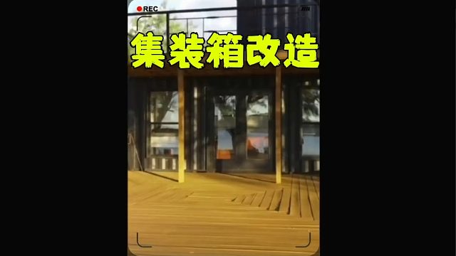 看国外小哥如何用集装箱打造海景双层别墅  (2)