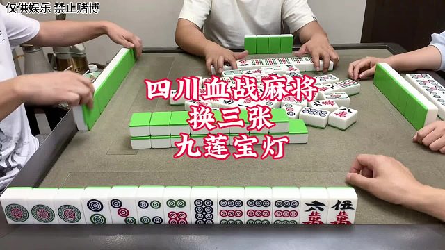 此牌究竟是多少番数呢