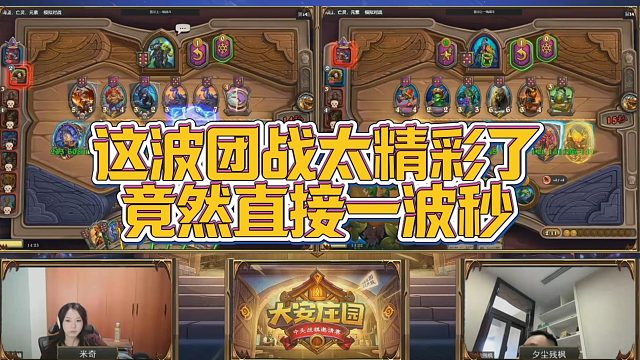 【安德罗妮】这波团战太精彩了，竟然直接一波秒