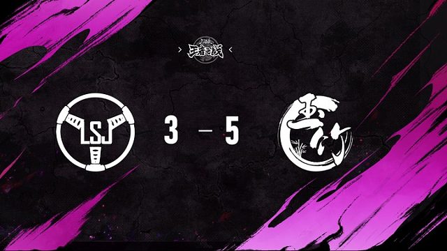 LSJ vs  玉竹   第十一轮   10月25日