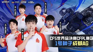 Doo潛艇防空炮連續(xù)刷屏拿下19殺，AG成為CN賽區(qū)一號種子