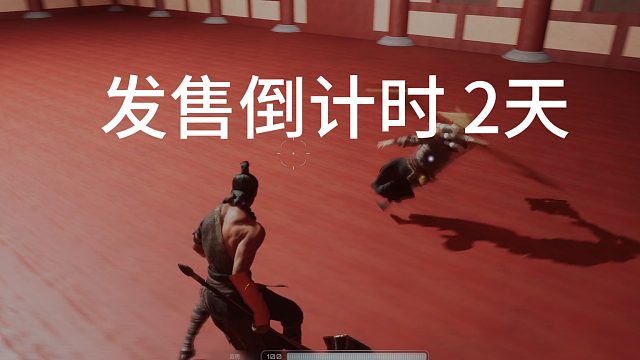 发售倒计时-2天-国产动作冒险游戏《千嶂宗师》