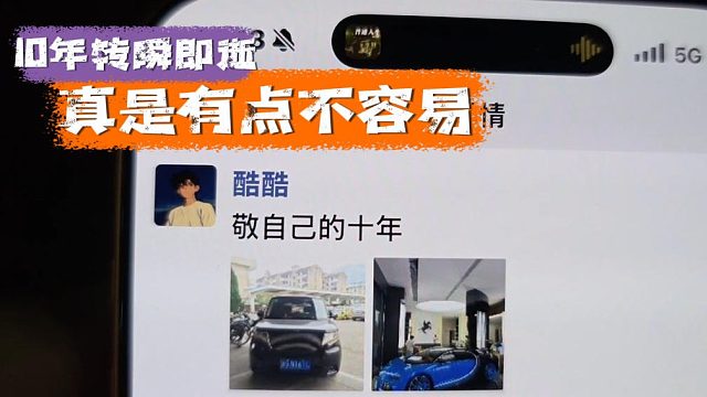 酷酷：感谢十年不停努力的自己，幸运时长相伴