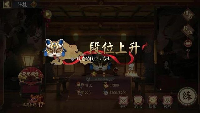 斗技对局（九段上名仕）