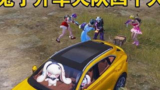 兔子急了也是會咬人的！