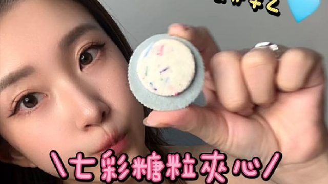 从没想过我会吃“蓝色”的饼干