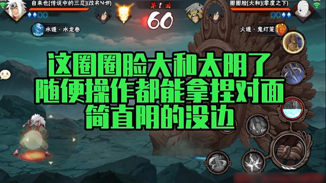 【静静】这圈圈脸大和太阴了，随便操作都能拿捏对面，简直阴的没边