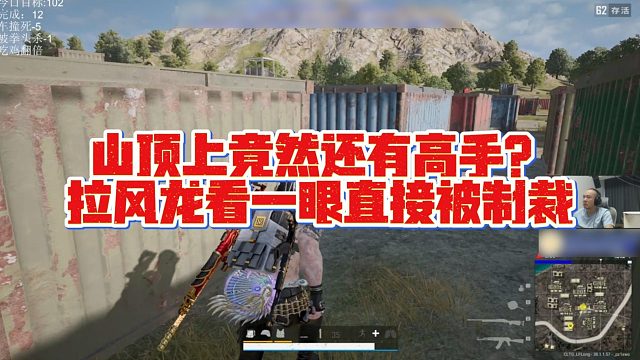 【拉风龙】拉风龙刚吹完牛逼，下一秒直接被制裁