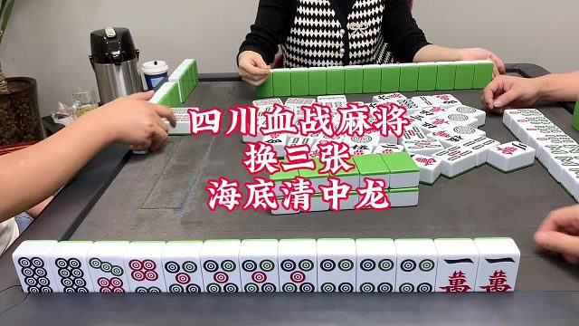 这副牌究竟算几番啦?