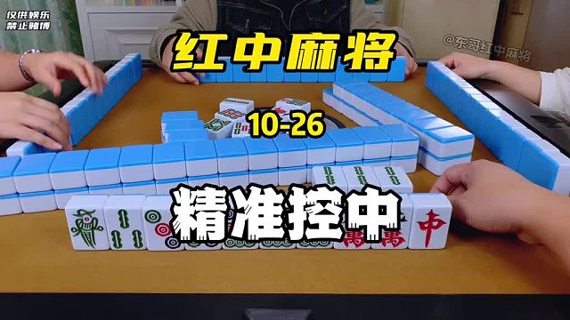 想要打赢红中麻将,高手的做牌思路一定要学会