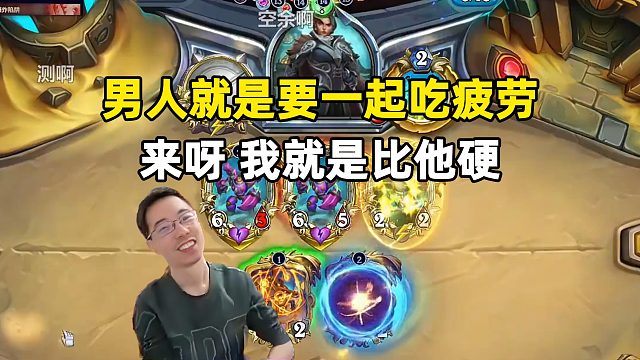 驴鸽：男人就要一起吃疲劳！