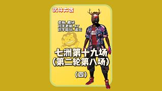 (四)雅朵以KT之名重溫和悲喜當(dāng)對手的感受