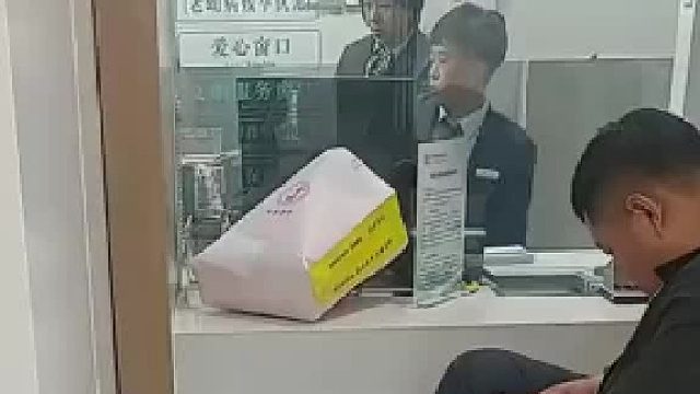 大哥取钱时说取200，女子本想嘲笑取200元还用来窗口