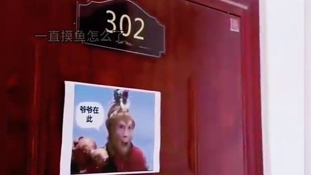 对门邻居在门口摆了葫芦，女子就在自家门上贴了孙悟空